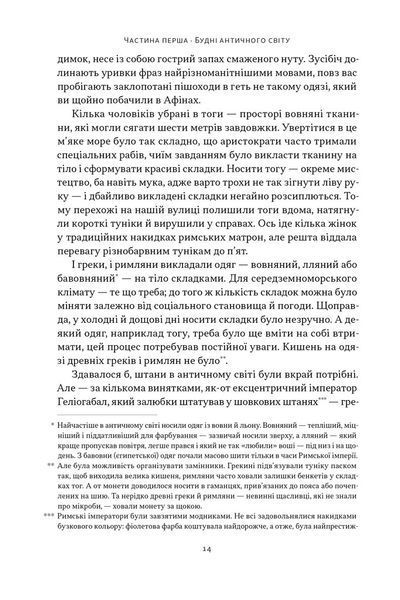 Голі статуї, гладкі гладіатори та бойові слони. Відповіді на цікаві запитання про стародавніх греків і римлян 10311026595 фото