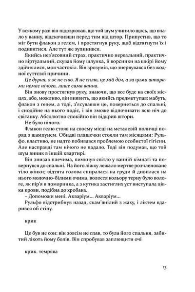 Дама номер 13 10311034665 фото