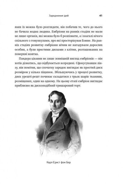 Збагнути все. Розшифрування чотирьох мільярдів років життя на Землі: від стародавніх скам'янілостей до ДНК 10311020085 фото