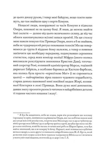 Привид Опери 10311033907 фото