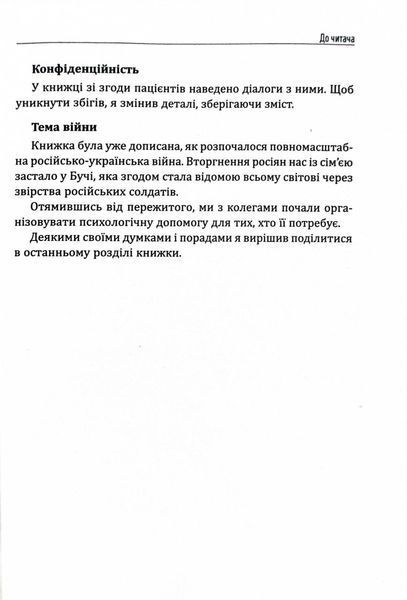 Сонце всередині: Як жити своїм життям, незважаючи на страх 10311026790 фото