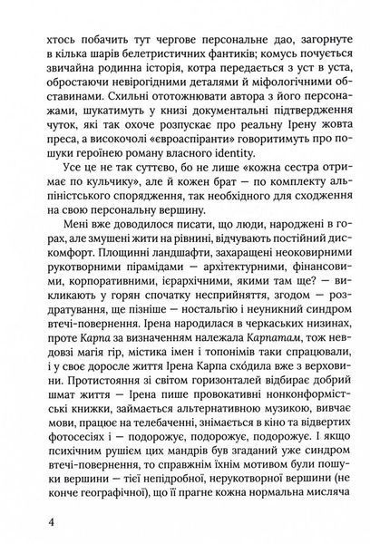 Піца "Гімалаї" 10311032579 фото