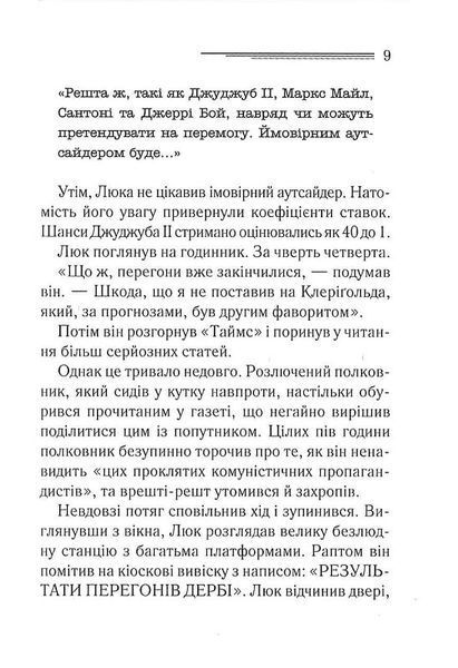 Убивство - це легко (кінообкладинка) 10311023499 фото