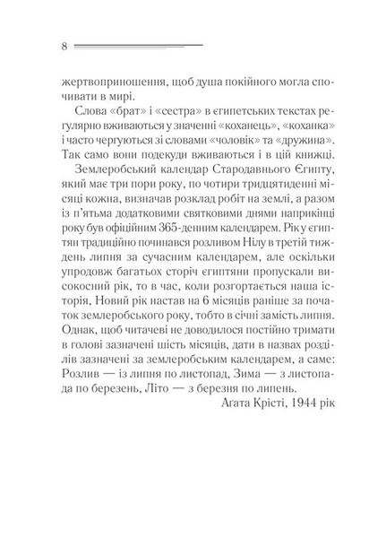Наприкінці приходить смерть 10311033727 фото