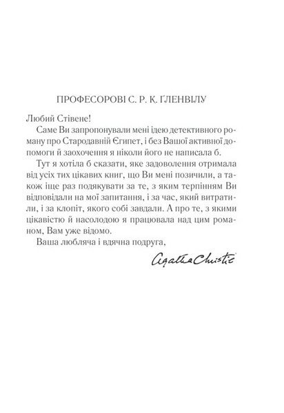 Наприкінці приходить смерть 10311033727 фото