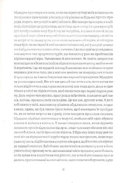 Історія облоги Лісабона 10311028625 фото