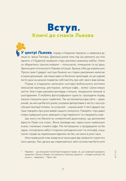Львівська кухня 10311032875 фото