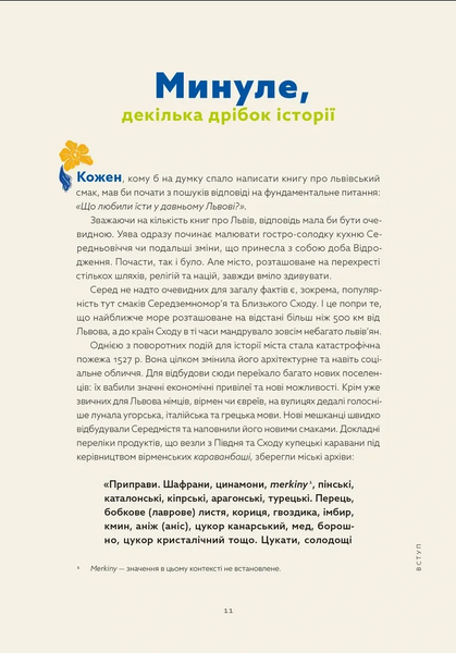 Львівська кухня 10311032875 фото