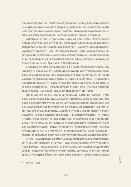 Львівська кухня 10311032875 фото