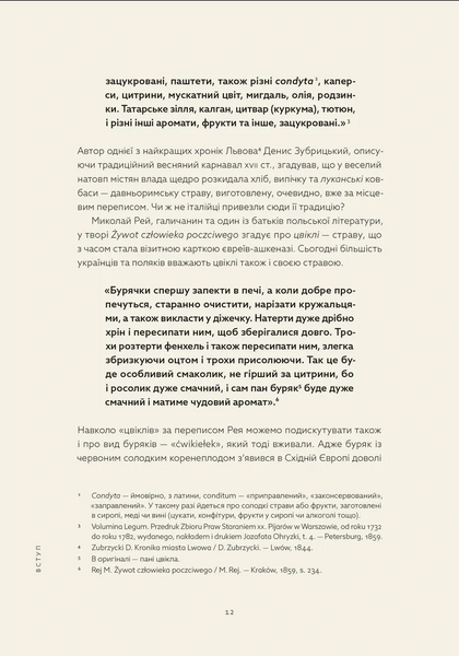 Львівська кухня 10311032875 фото