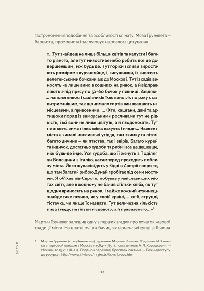 Львівська кухня 10311032875 фото