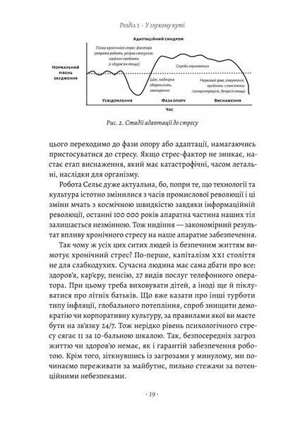 Краще не буває. Нейробіологія відчуттів, або як повернути собі смак життя 10311024256 фото
