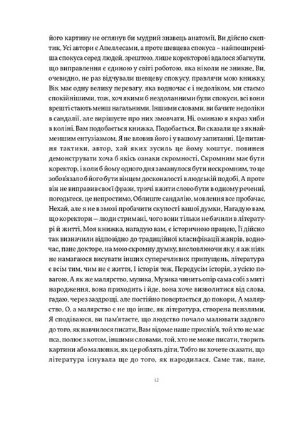 Історія облоги Лісабона 10311028625 фото