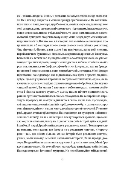 Історія облоги Лісабона 10311028625 фото