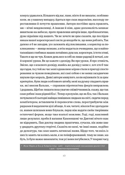 Історія облоги Лісабона 10311028625 фото