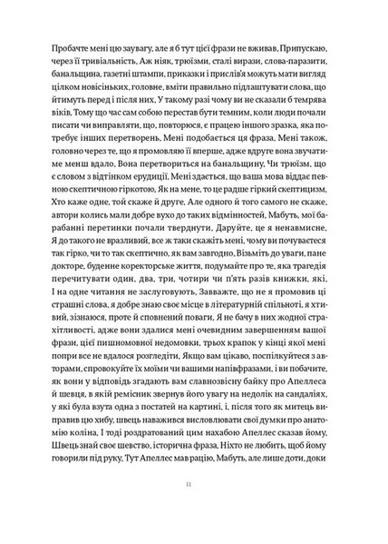 Історія облоги Лісабона 10311028625 фото