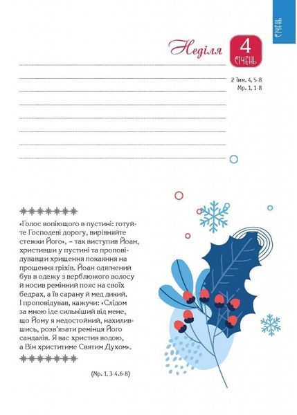 Календар щасливої жінки 2026 рожевий 10311031798 фото