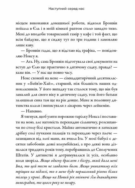 Наступний серед нас 10311021249 фото