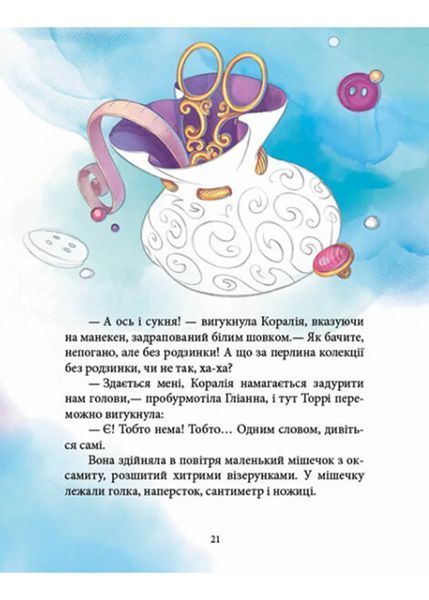 Феєричні пригоди. Феї та зникла наречена 10311022027 фото