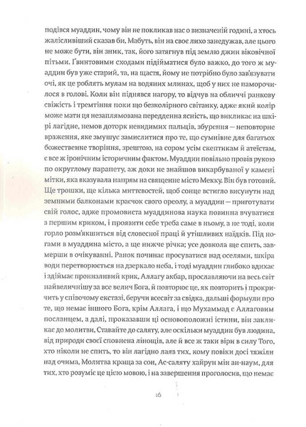 Історія облоги Лісабона 10311028625 фото