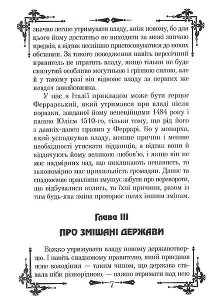 Державотворець. Про військове мистецтво 10311018408 фото