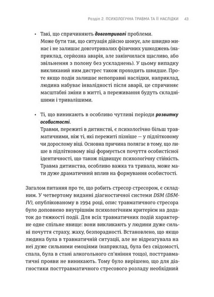 Що вони з нами зробили 10311034074 фото