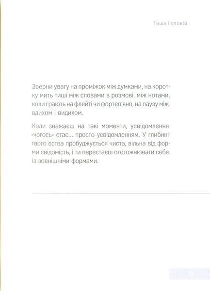 Говорить тиша 10311011762 фото