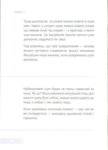 Говорить тиша 10311011762 фото