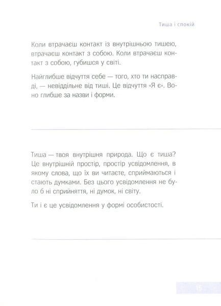 Говорить тиша 10311011762 фото