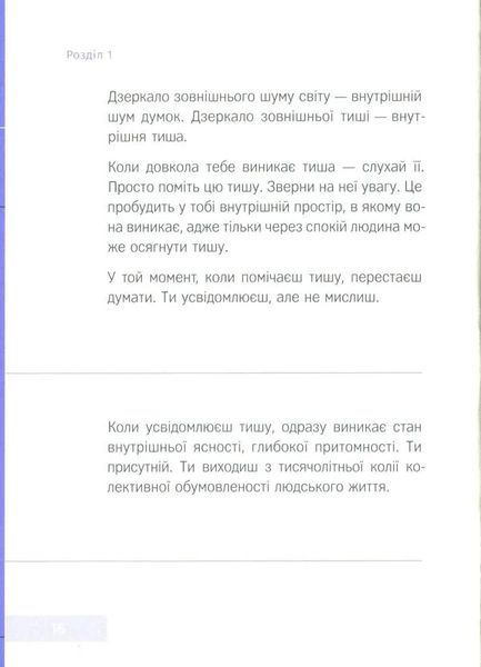 Говорить тиша 10311011762 фото