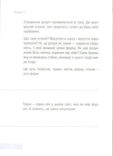 Говорить тиша 10311011762 фото