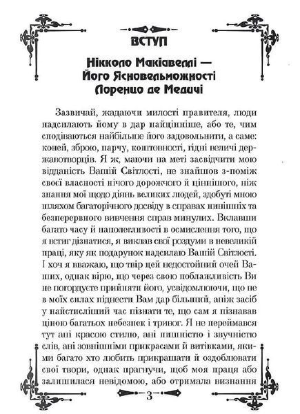Державотворець. Про військове мистецтво 10311018408 фото