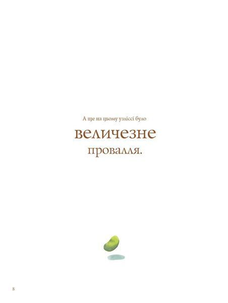 Лис і його нові друзі 10311023751 фото