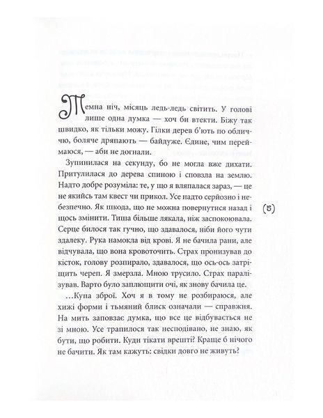 Така, як є 10311023829 фото
