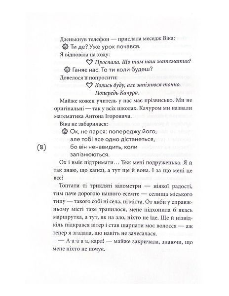 Така, як є 10311023829 фото