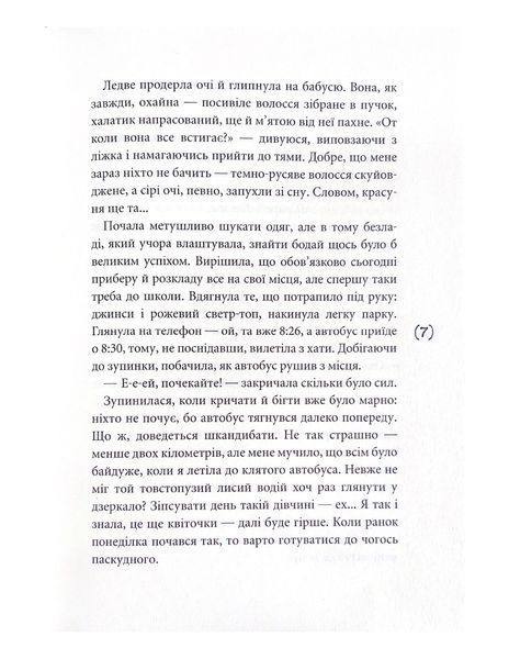 Така, як є 10311023829 фото