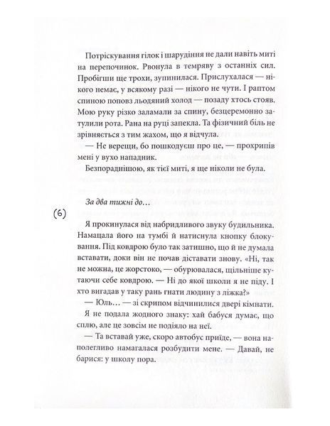 Така, як є 10311023829 фото