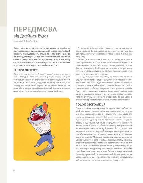 Створення персонажів для індустрії розваг 10311022152 фото