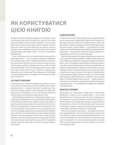 Створення персонажів для індустрії розваг 10311022152 фото