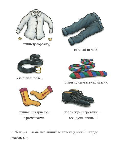 Найстильніший велетень у місті 10311032478 фото