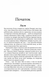 Тринадцята казка 10311022341 фото 2