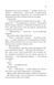 Розпали мене. Книга 3 10311024744 фото 14