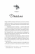 За сіткою. Ванкувер Шторм. Книга 1 (з ілюстрованим зрізом) 10311029936 фото 3