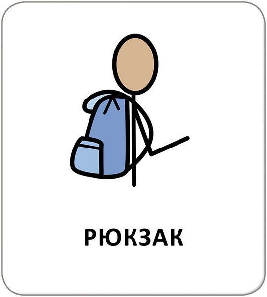 Картки з піктограмами. Одяг, взуття, аксесуари 10311030753 фото
