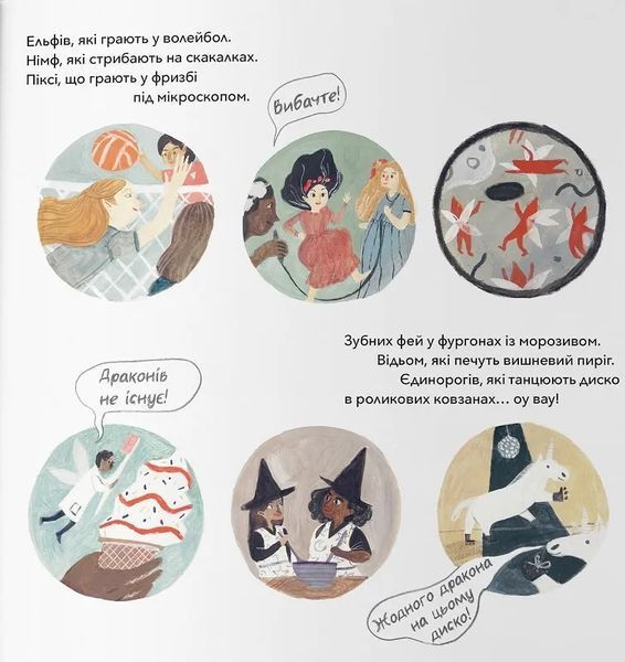 Франклін та Луна вирушають на Місяць 10311019383 фото