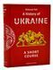 A history of Ukraine. A short course (англійською) 10311007557 фото 1