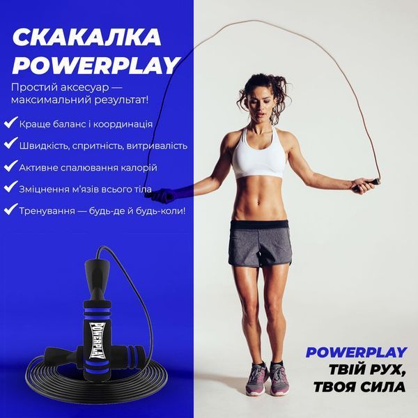 Скакалка швидкісна PowerPlay 4212 X ROPE з обтяжувачами Чорно/Темно синя (120г*2) 3м. PP_4212_Navy фото