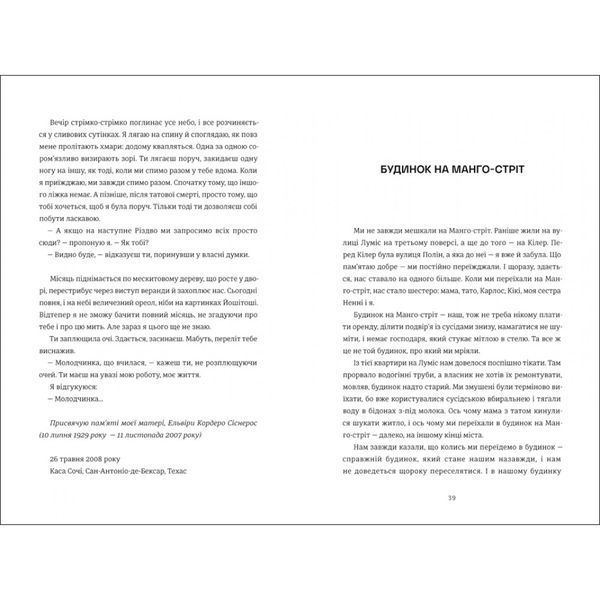 Будинок на Манго-стріт 10311030204 фото
