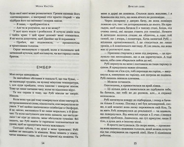 Врятуй себе 10311010528 фото