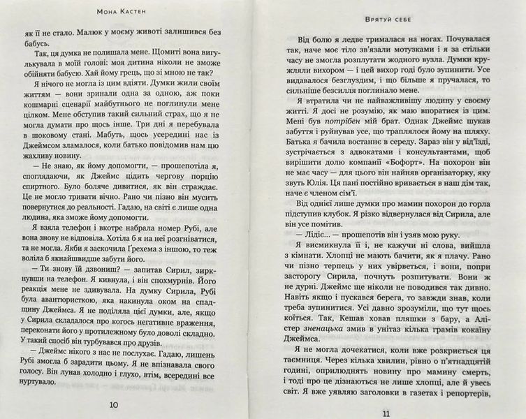Врятуй себе 10311010528 фото